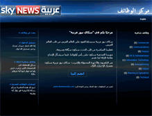 Tablet Screenshot of careers.skynewsarabia.com